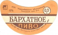 Бархатное