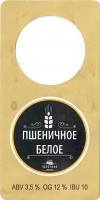 Пшеничное белое