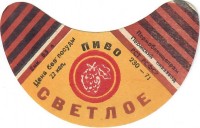 Светлое