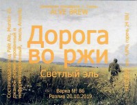 Дорога во ржи