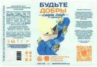 Будьте Добры