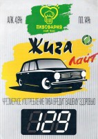 Жига лайт