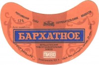 Бархатное