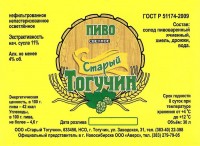 Старый Тогучин