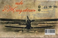 Жигулевское