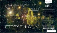 Стрелец А