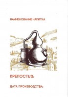 Универсальная этикетка