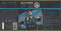 Варяг