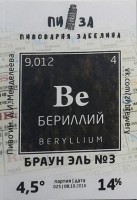 Браун эль