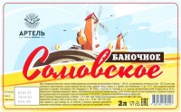 Сомовское Баночное