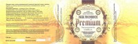 Эксклюзивное Premium