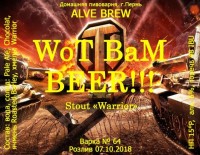 Wот Вам Beer!!!