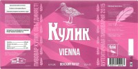 Пивовар Кулик Vienna