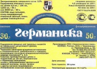 Германика