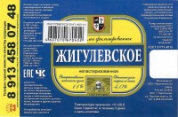 Жигулевское