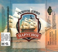 Парусное темное