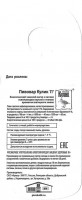 Пивовар Кулик 11 1 Пивовар Кулик 11 1