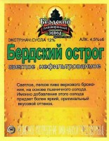 Бердский Острог нефильтрованное