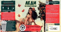 Леди на велосипеде