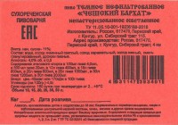 Чешский Бархат