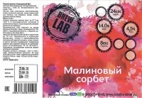 Малиновый сорбет