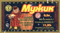 Мужик