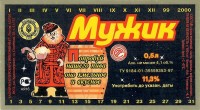 Мужик