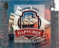 Парусное темное