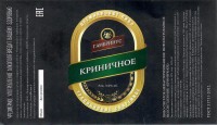 Криничное