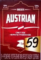 Austrian нефильтрованное