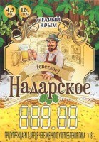 Надарское