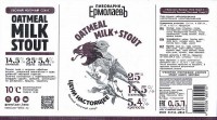 Oatmeal Milk Stout