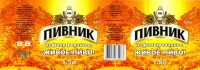 Пивник нефильтрованное