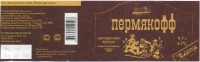 Пермякофф черное