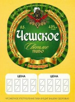 Чешское