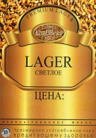 Lager