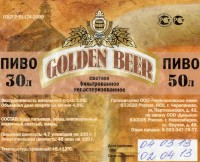 Golden Beer фильтрованное