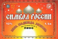 Символ России