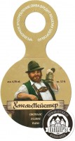 ХмельМейстер