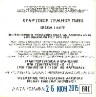 Kaduceus Крафтовое темное