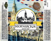 Мюнхенское