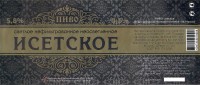 Исетское