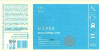 Есенин том 2