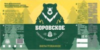 Боровское бойлерное фильтрованное