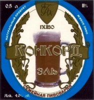 Конкорд Пилснер