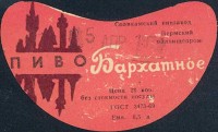Бархатное