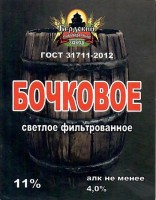 Бочковое