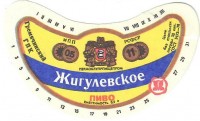Жигулевское