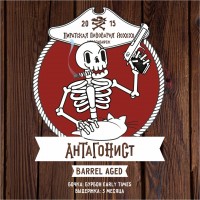 Антагонист