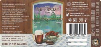 Мартовское темное